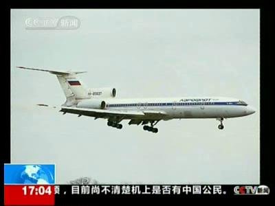 航空意外傷害事故